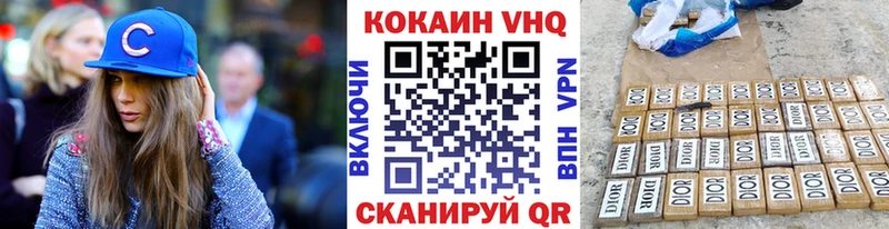 Купить  Десногорск  Кокаин VHQ 
