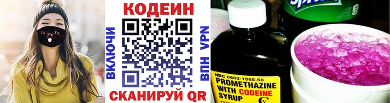 Купить где  Десногорск  Кодеиновый сироп Lean Purple Drank 