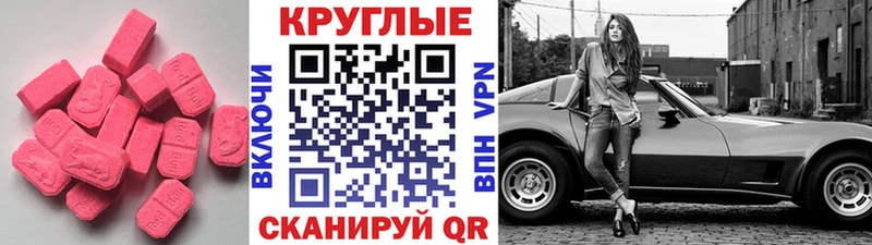 ЭКСТАЗИ диски  Купить где  Десногорск 