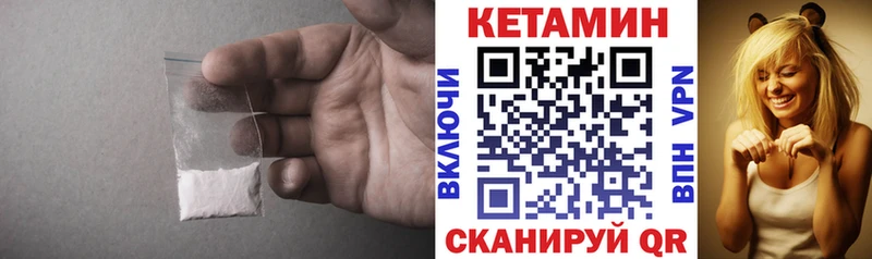 КЕТАМИН ketamine  Купить где  Десногорск 
