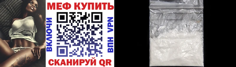Купить где Десногорск Меф 4 MMC