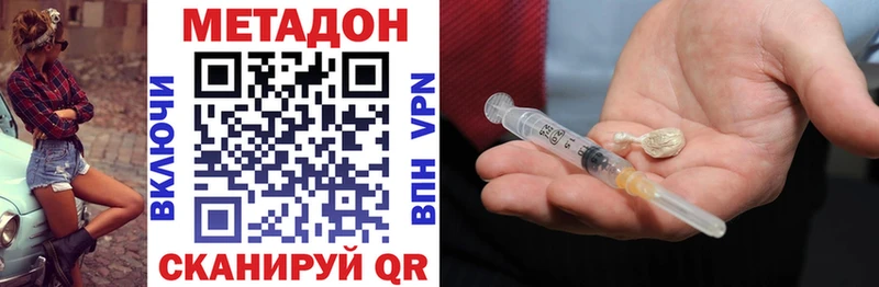 МЕТАДОН VHQ  Купить где  Десногорск 